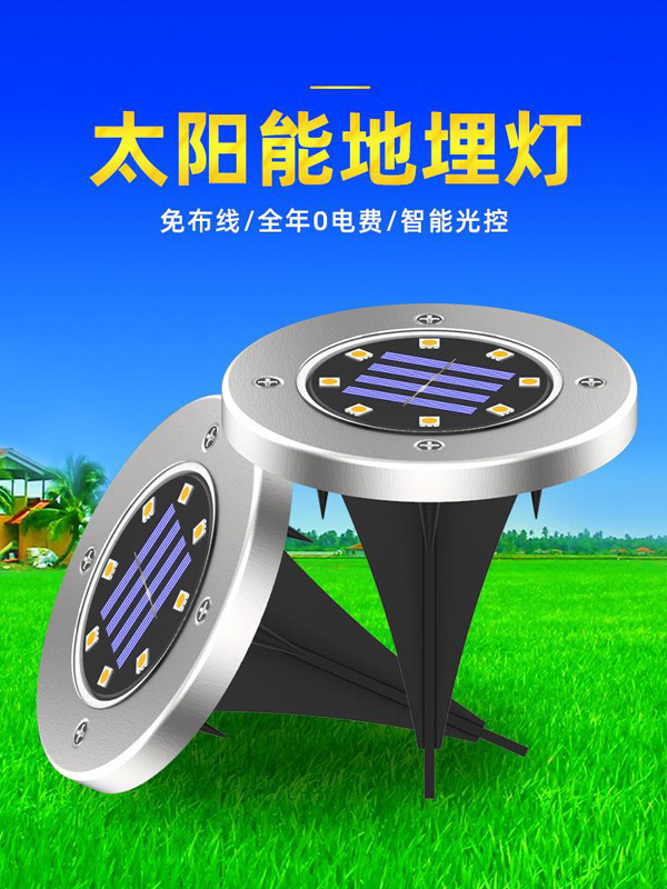 JUYDMD-001太阳能埋地灯